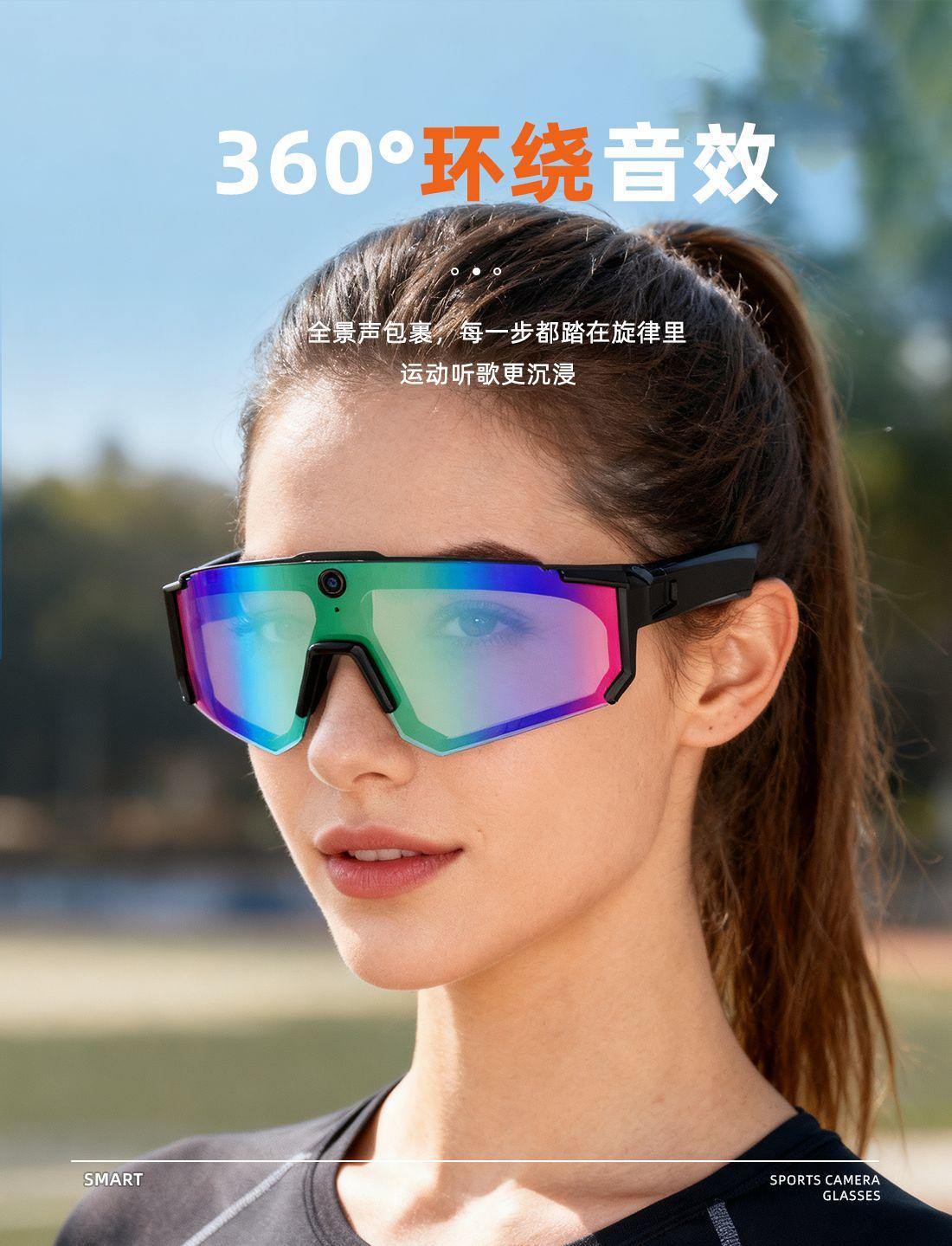 运动户外摄像眼镜