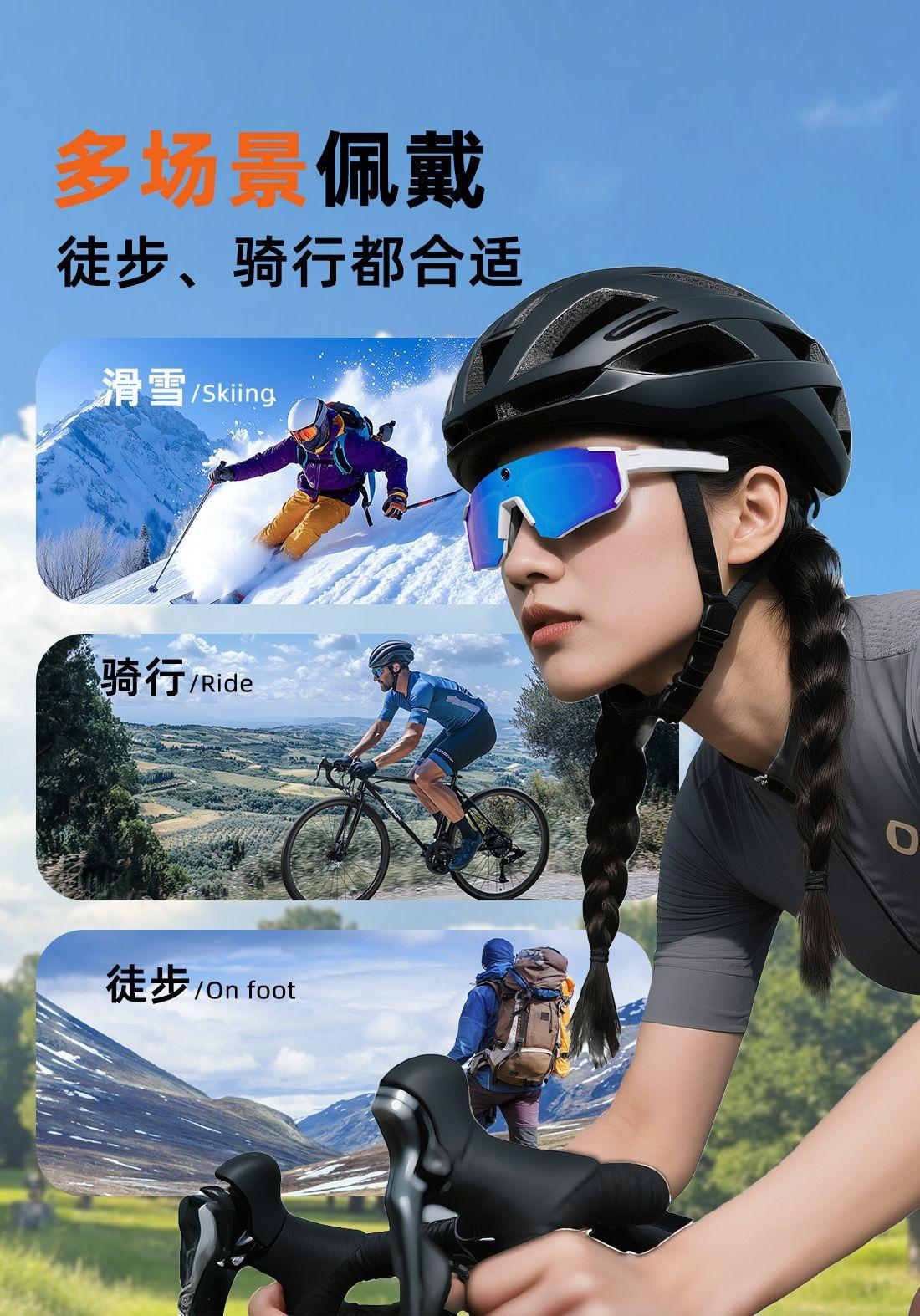 户外运动装备系列